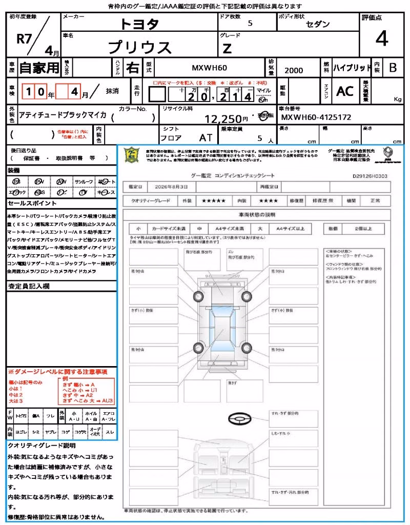 TOYOTA PRIUS