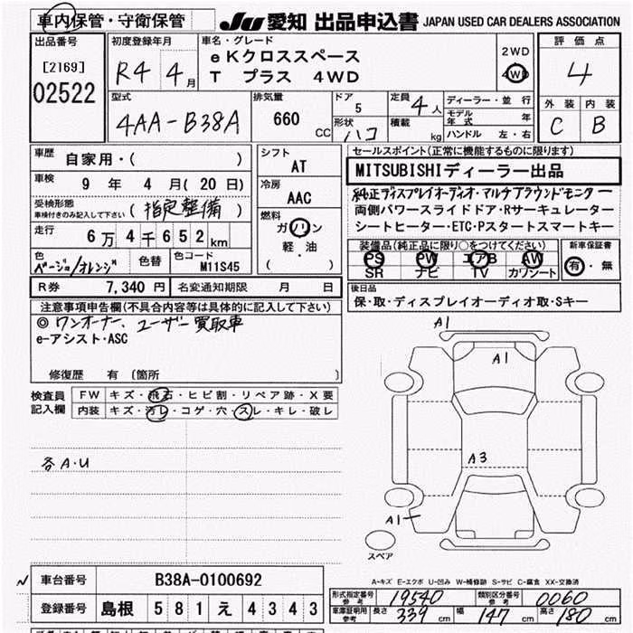MITSUBISHI EK SPACE