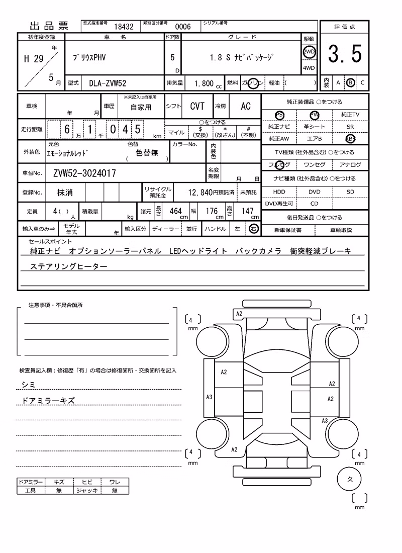 TOYOTA PRIUS PHV
