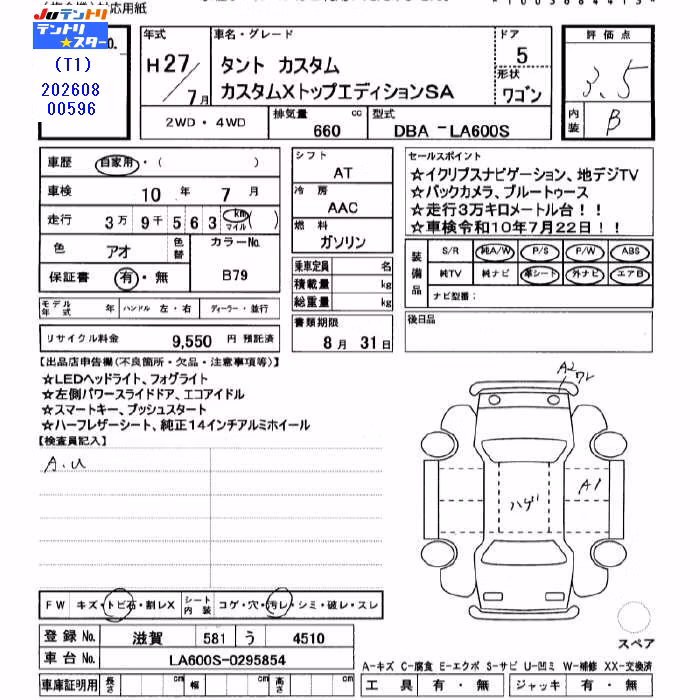 DAIHATSU TANTO