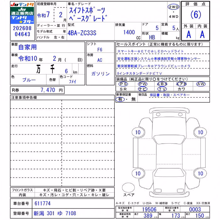 SUZUKI SWIFT
