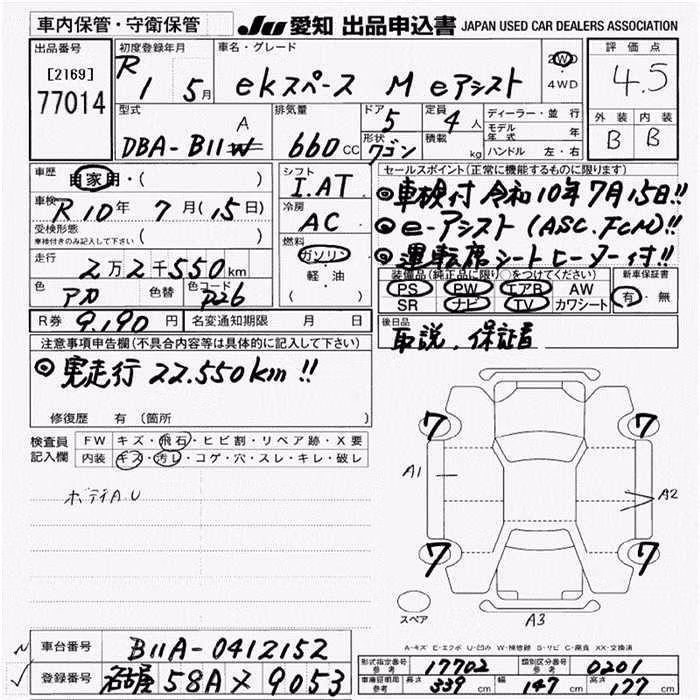 MITSUBISHI EK SPACE