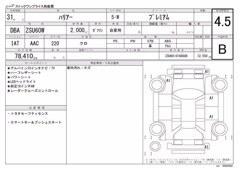 TOYOTA HARRIER