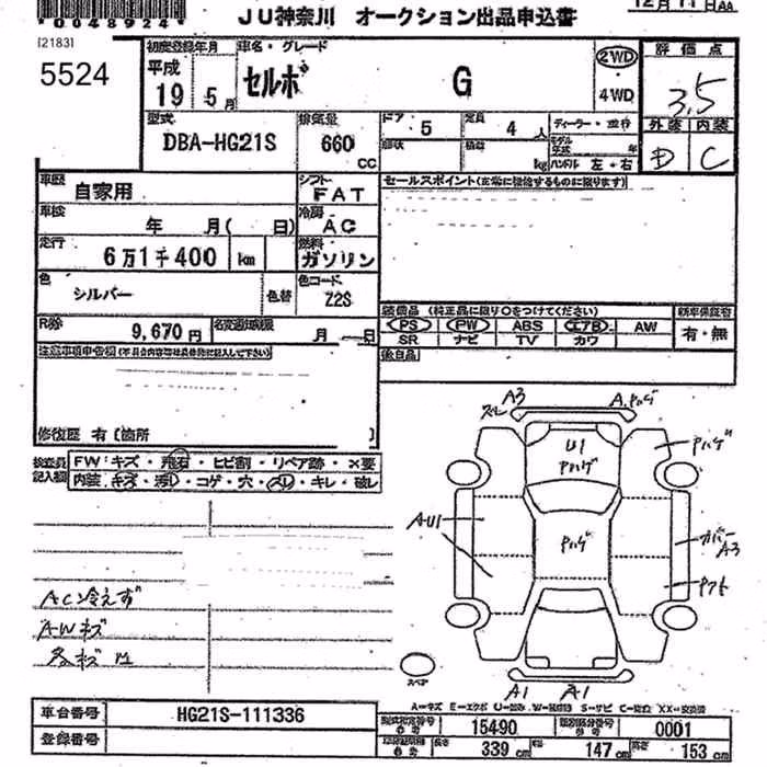 SUZUKI CERVO