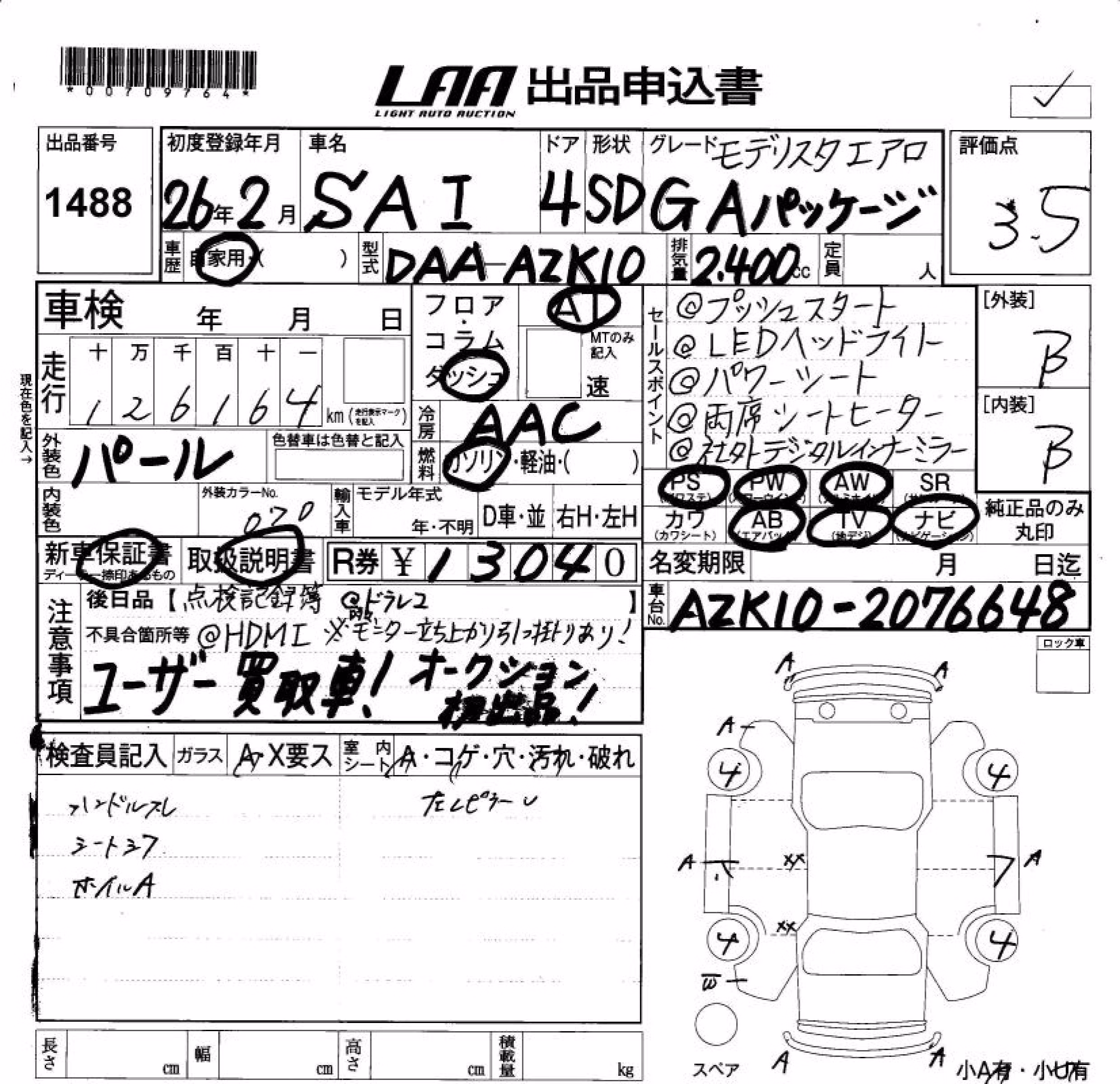 TOYOTA SAI