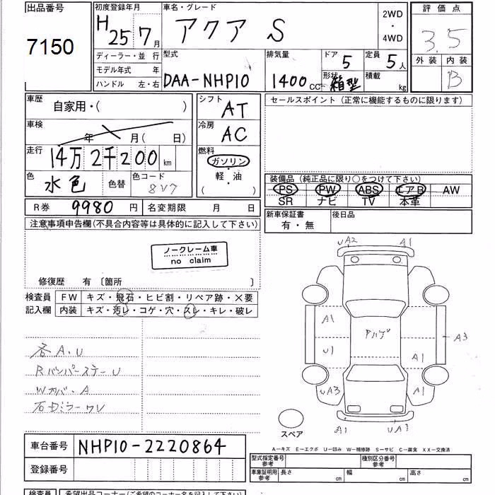 TOYOTA AQUA