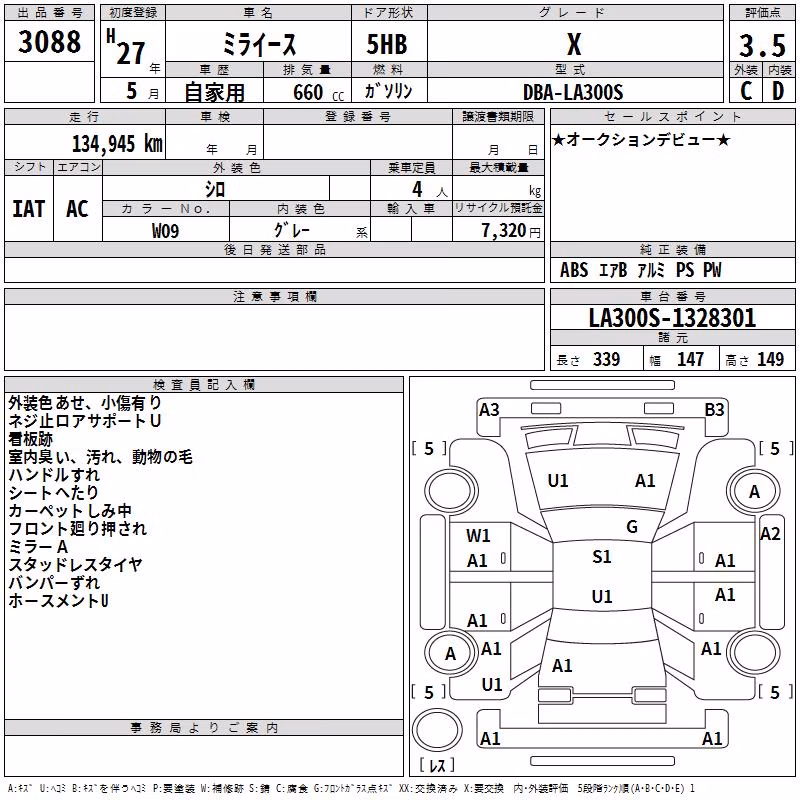 DAIHATSU MIRA E:S