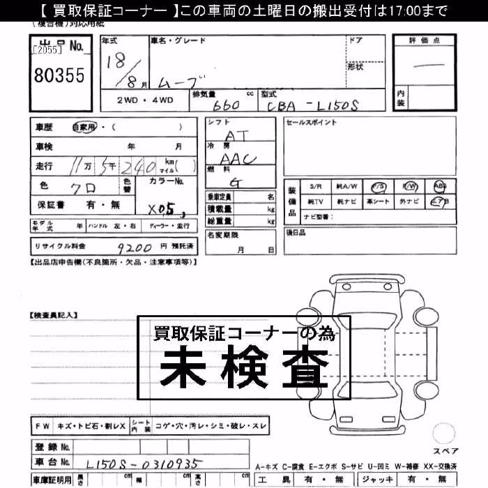 DAIHATSU MOVE
