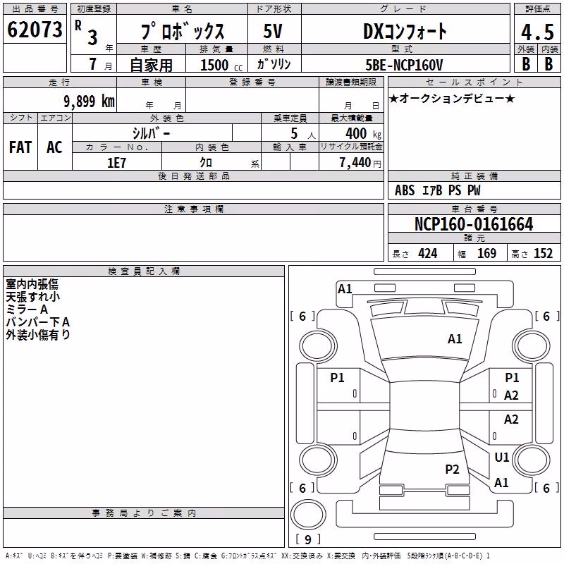 TOYOTA PROBOX