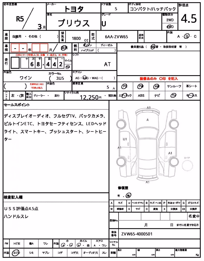 TOYOTA PRIUS