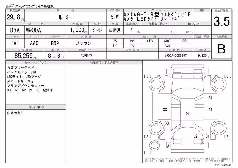TOYOTA ROOMY