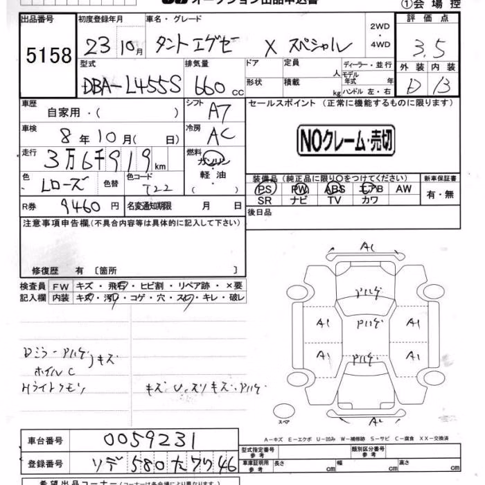 DAIHATSU TANTO EXE