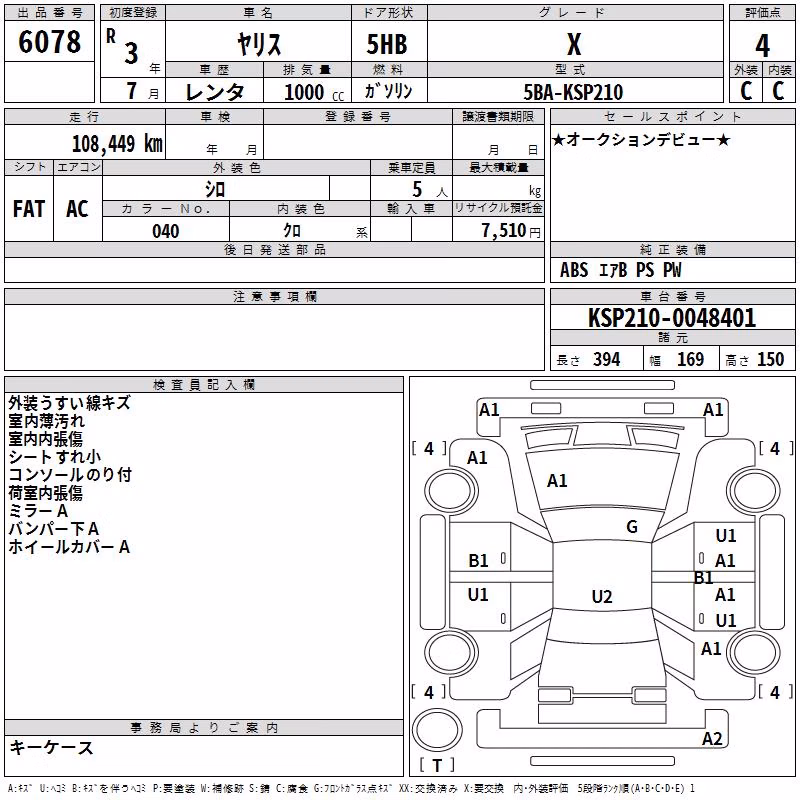 TOYOTA VITZ