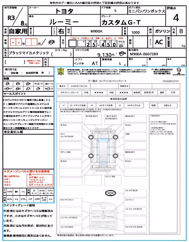 TOYOTA ROOMY