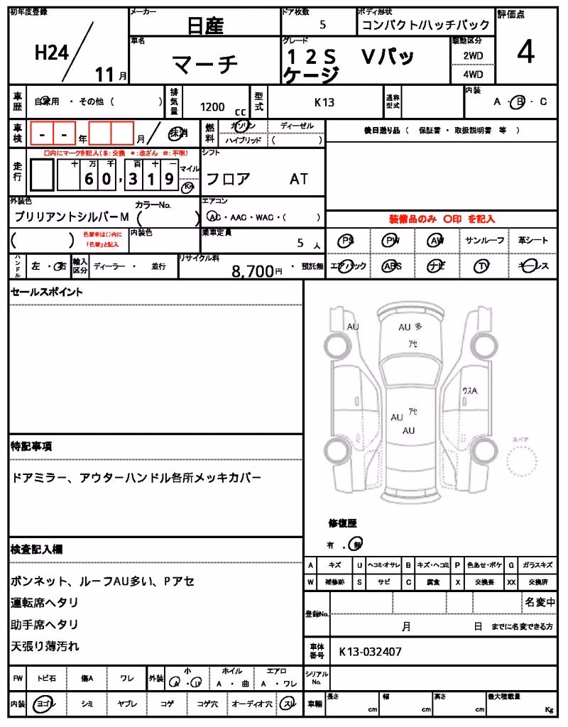 NISSAN MARCH