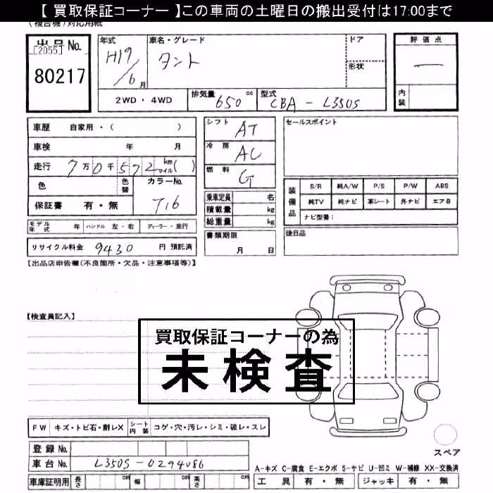 DAIHATSU TANTO
