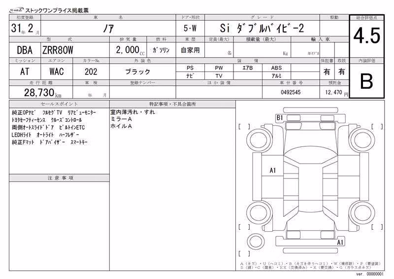 TOYOTA NOAH