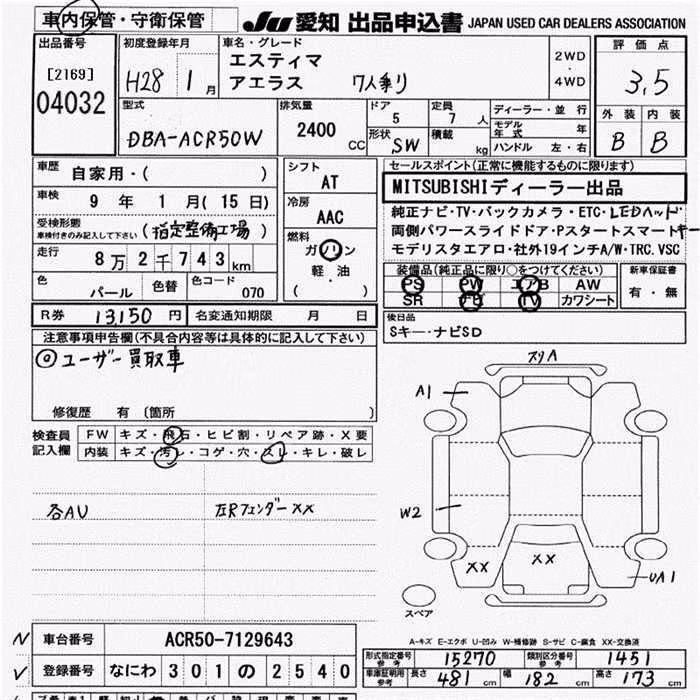 TOYOTA ESTIMA