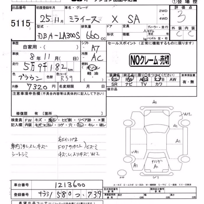 DAIHATSU MIRA E:S