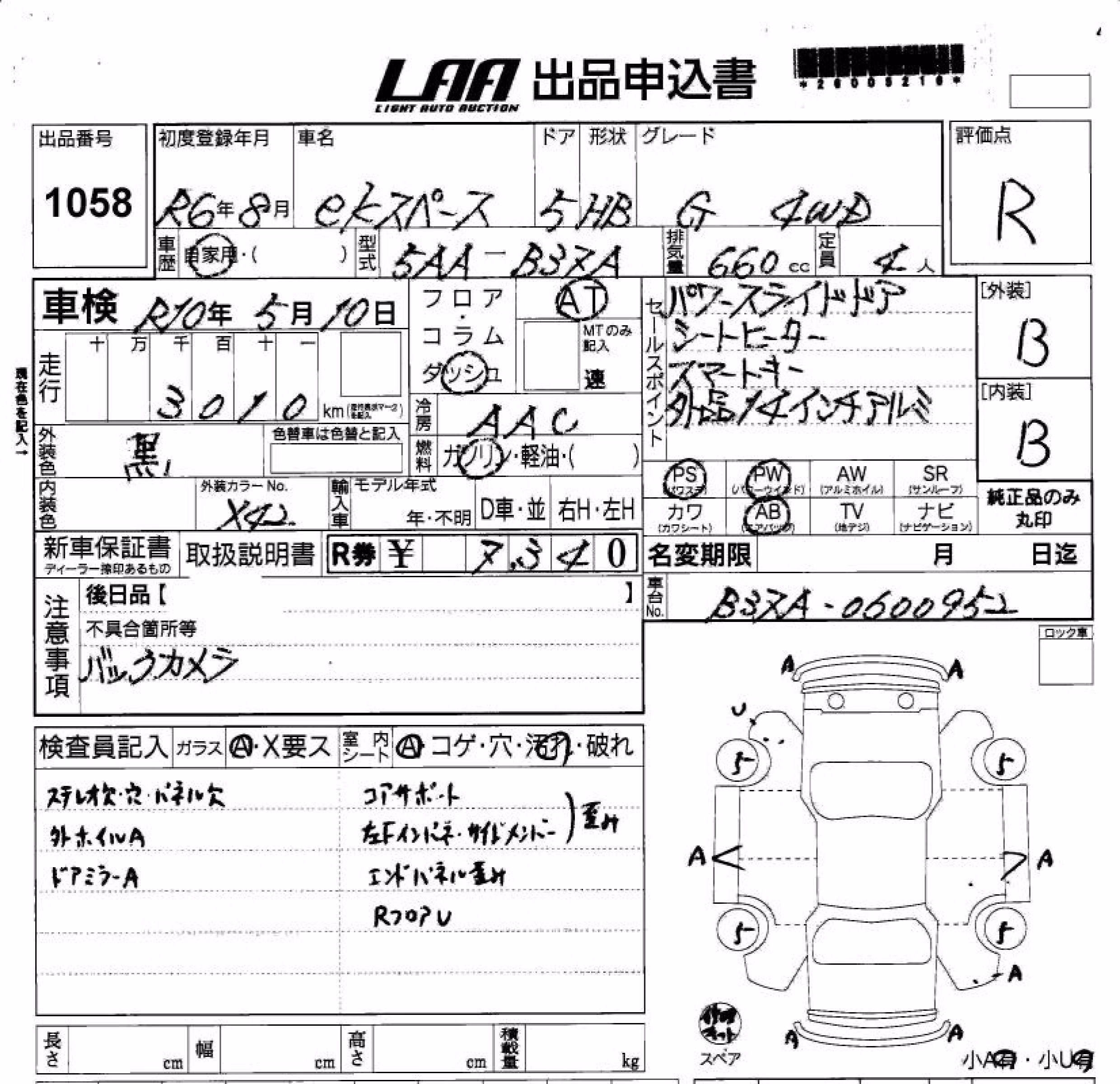 MITSUBISHI EK SPACE