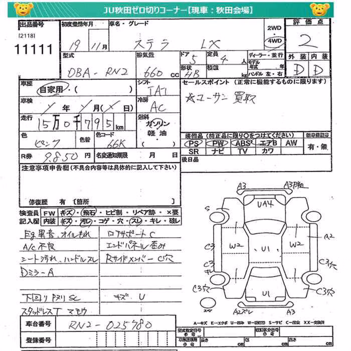 SUBARU STELLA