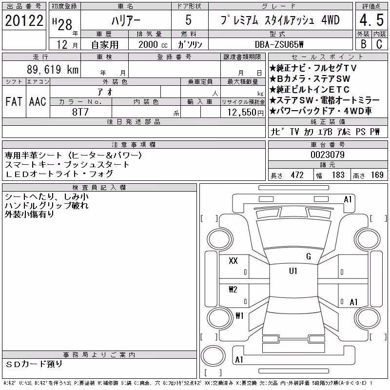 TOYOTA HARRIER