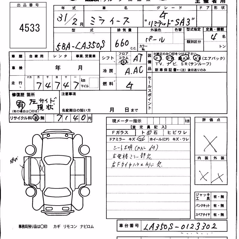 DAIHATSU MIRA E:S