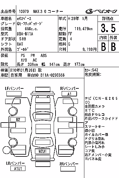 MITSUBISHI EK SPACE