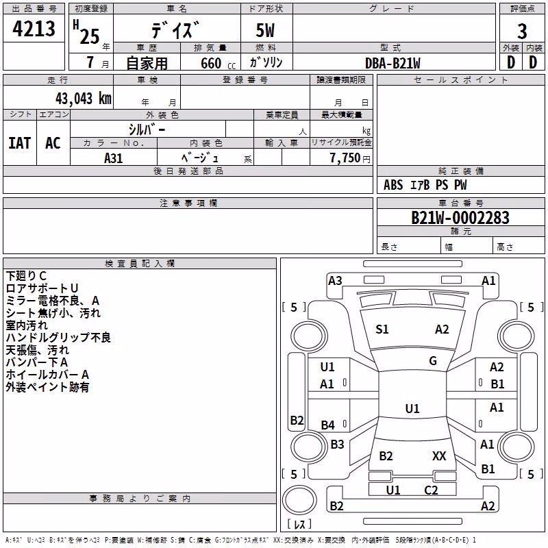 DAIHATSU MIRA