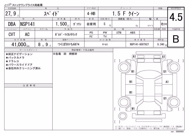 TOYOTA SPADE