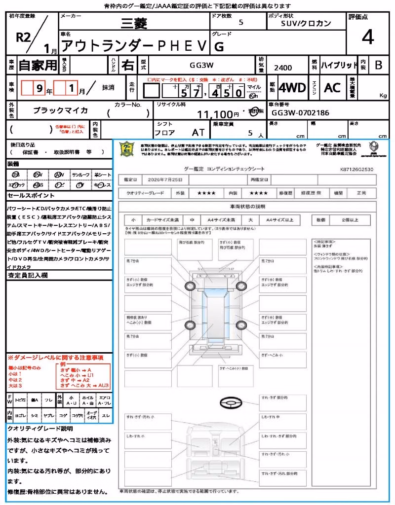 MITSUBISHI OUTLANDER