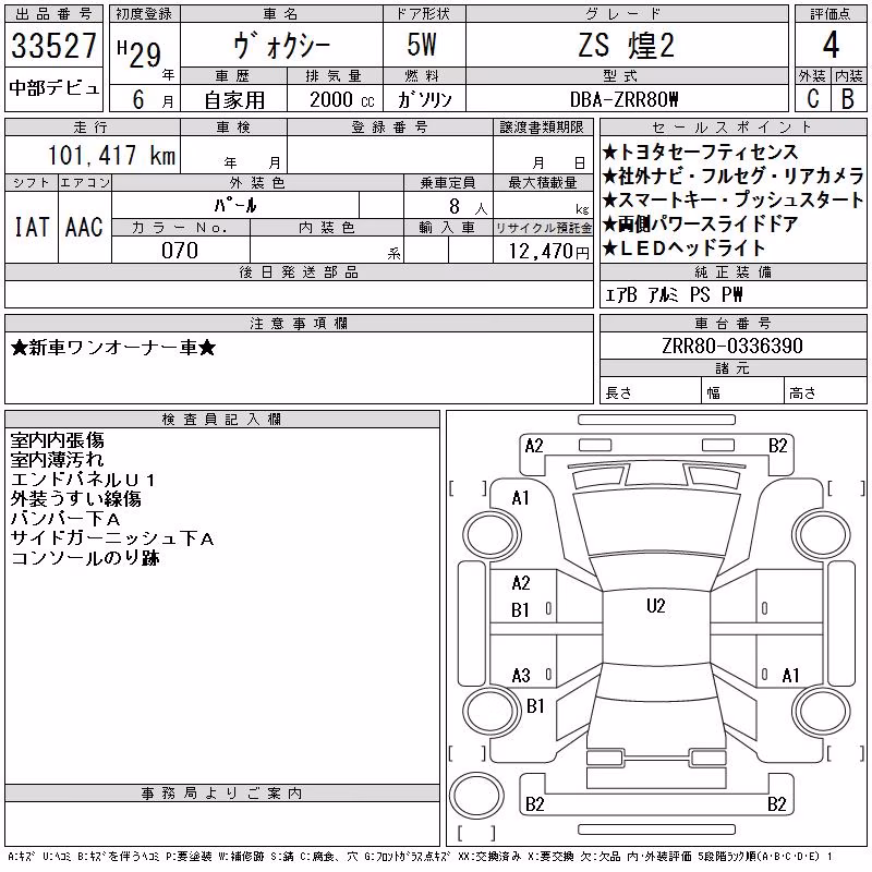 TOYOTA VOXY