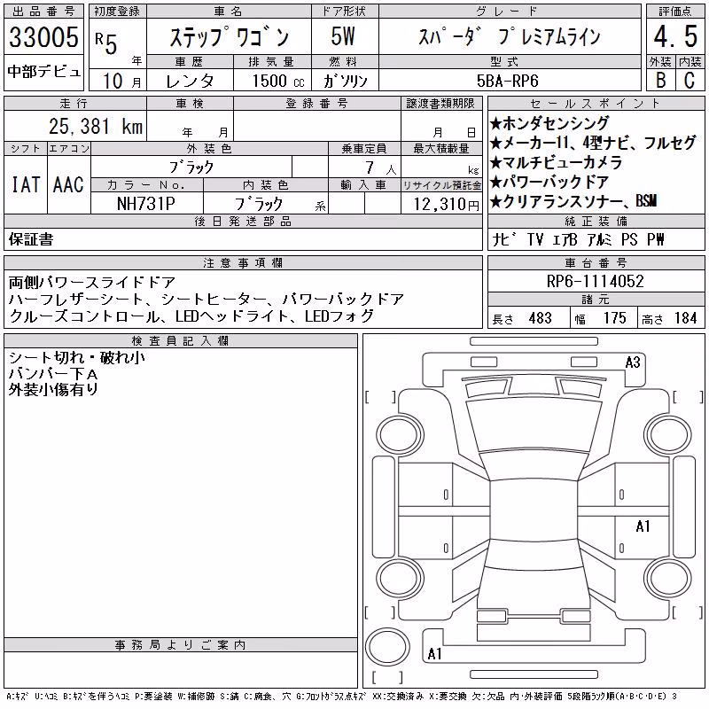 HONDA STEPWGN