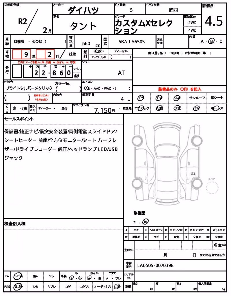DAIHATSU TANTO