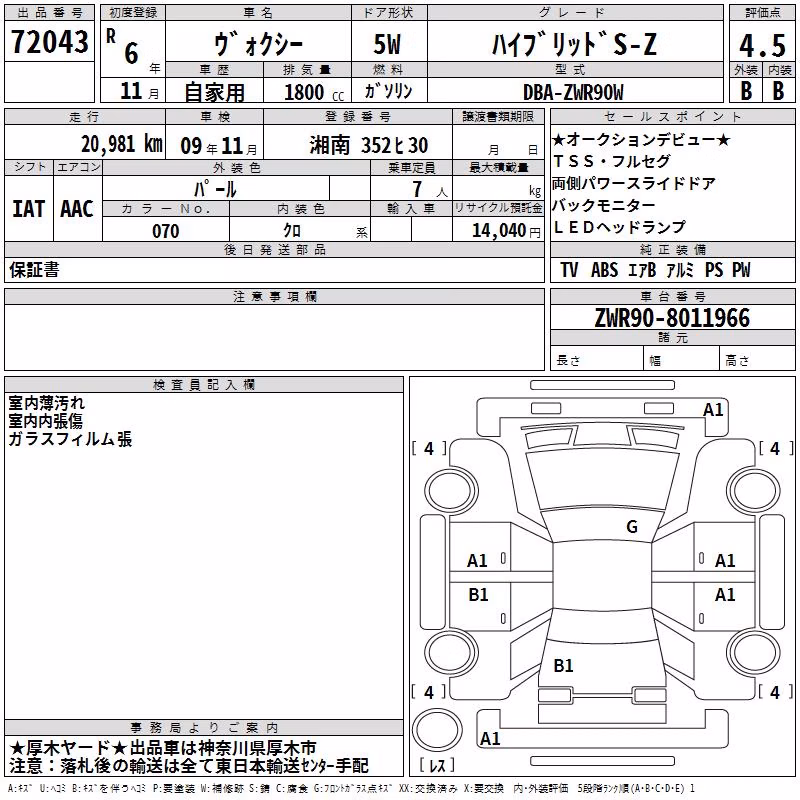 TOYOTA VOXY