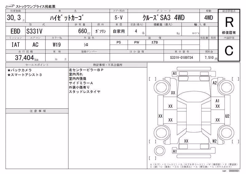 DAIHATSU HIJET