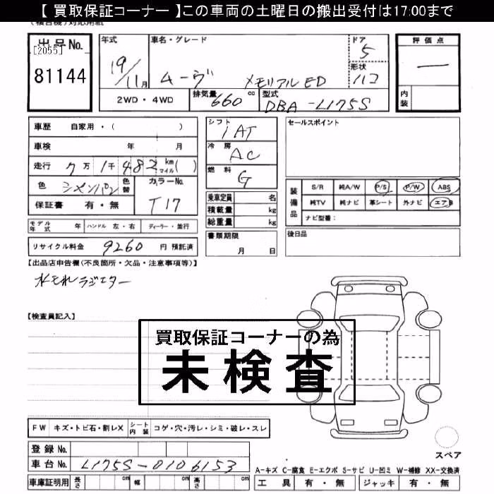 DAIHATSU MOVE