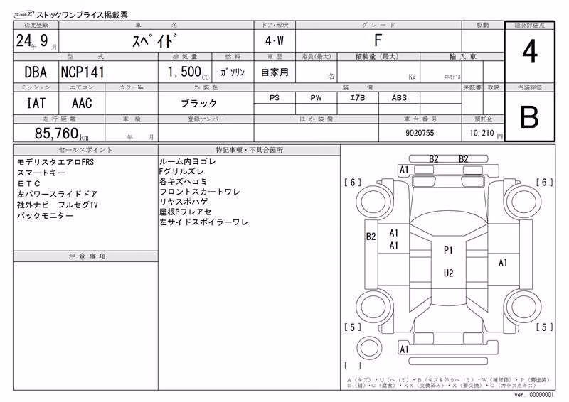 TOYOTA SPADE