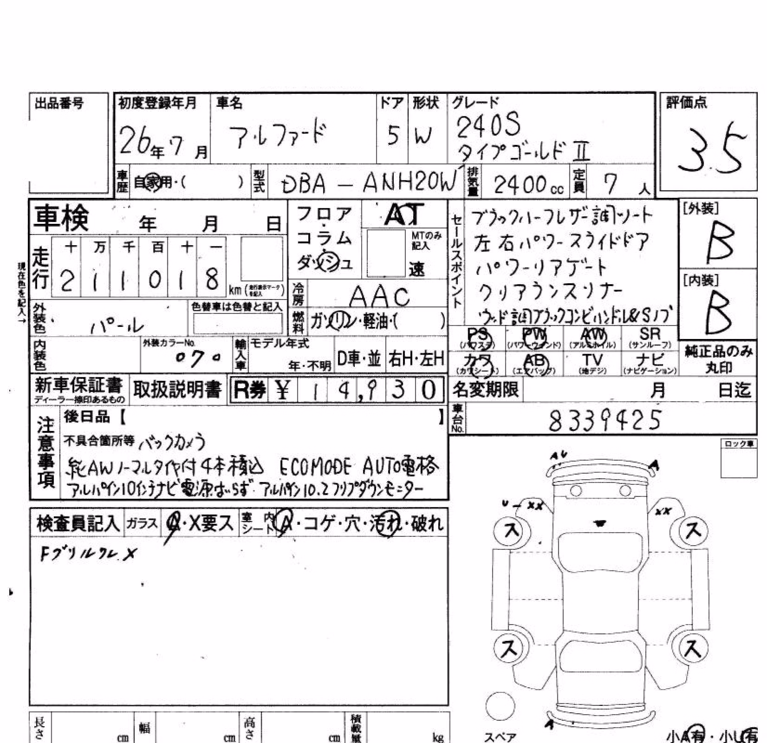 TOYOTA ALPHARD