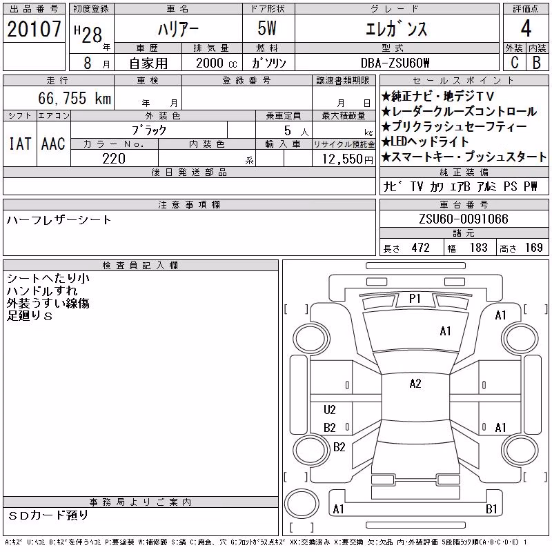 TOYOTA HARRIER