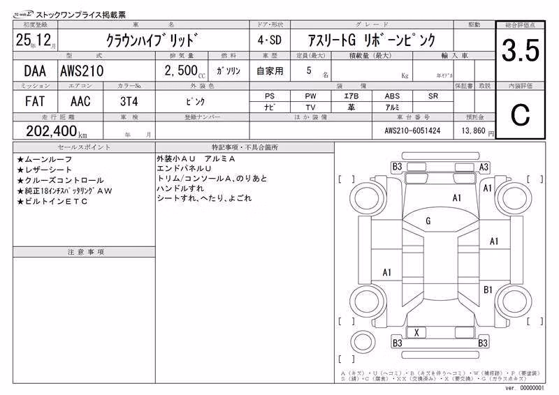 TOYOTA CROWN