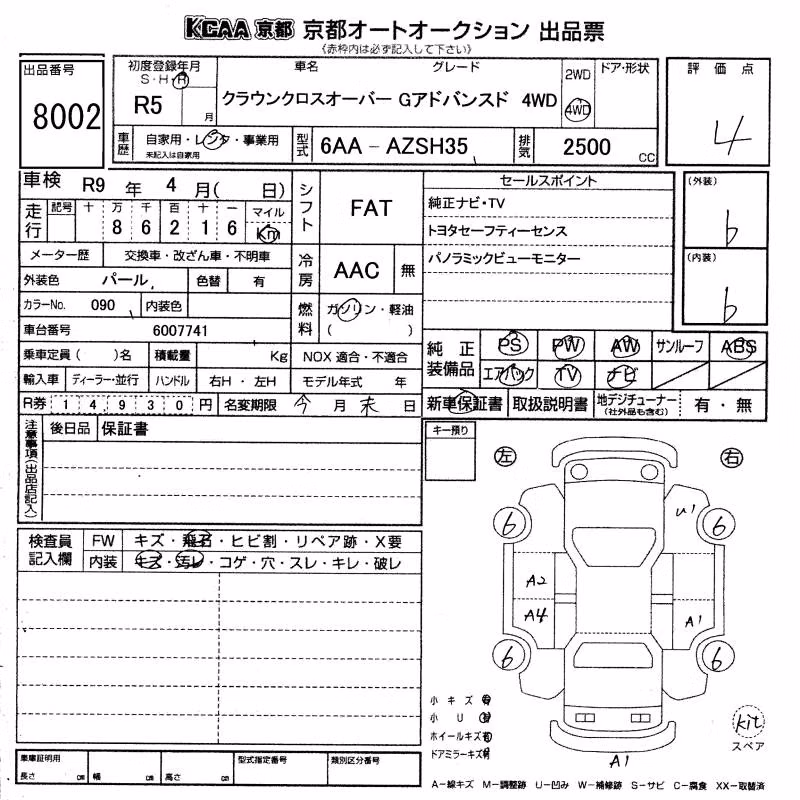 TOYOTA CROWN