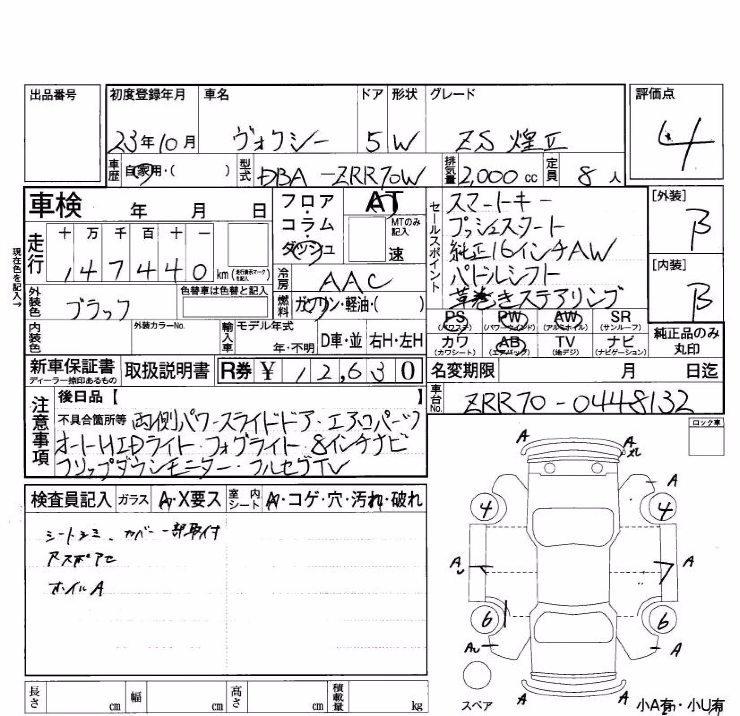 TOYOTA VOXY
