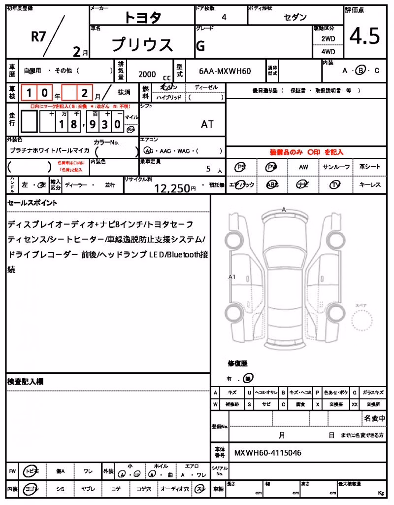 TOYOTA PRIUS