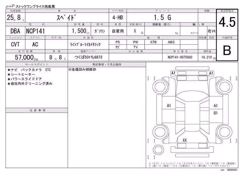 TOYOTA SPADE