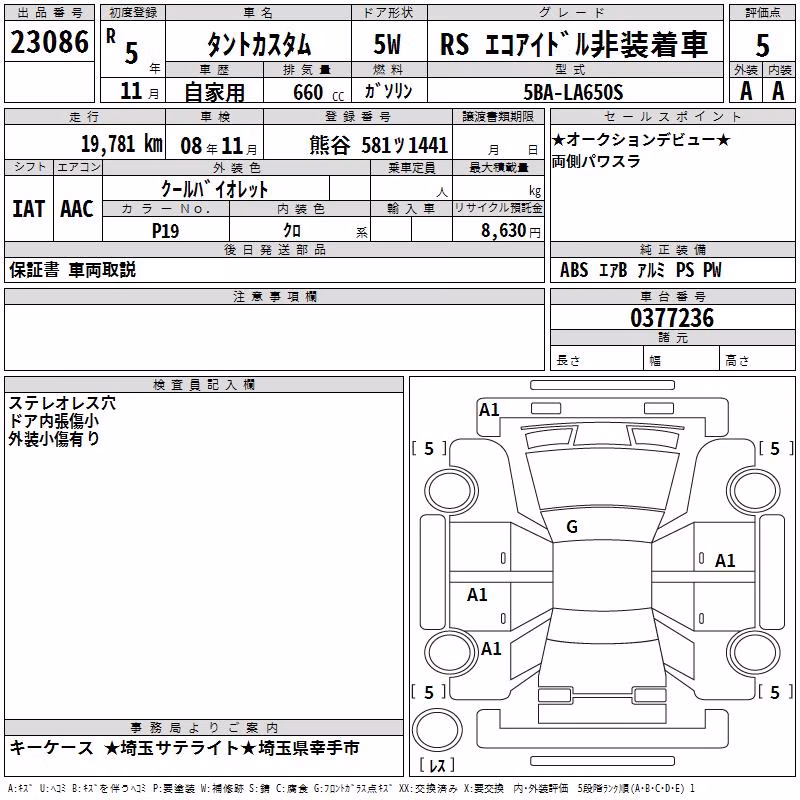 DAIHATSU TANTO