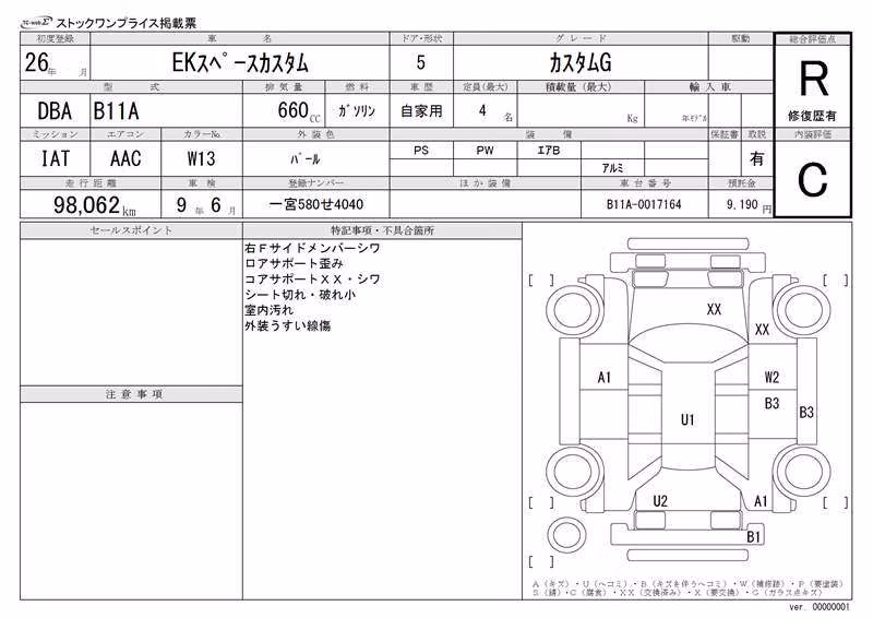 MITSUBISHI EK SPACE