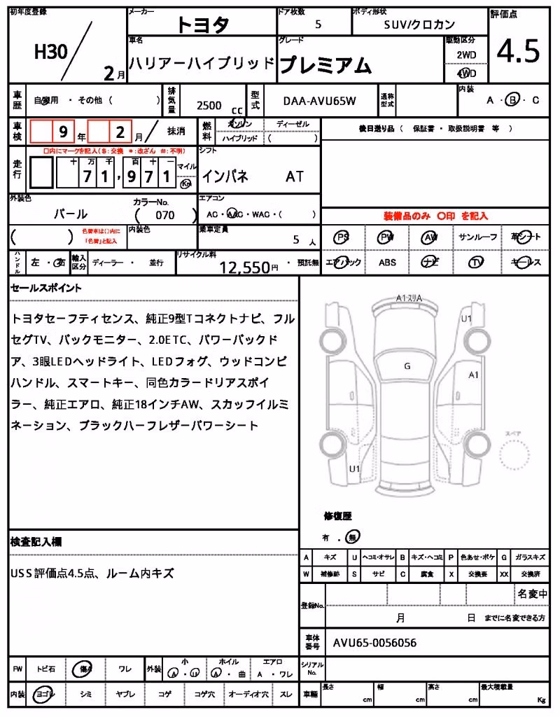 TOYOTA HARRIER