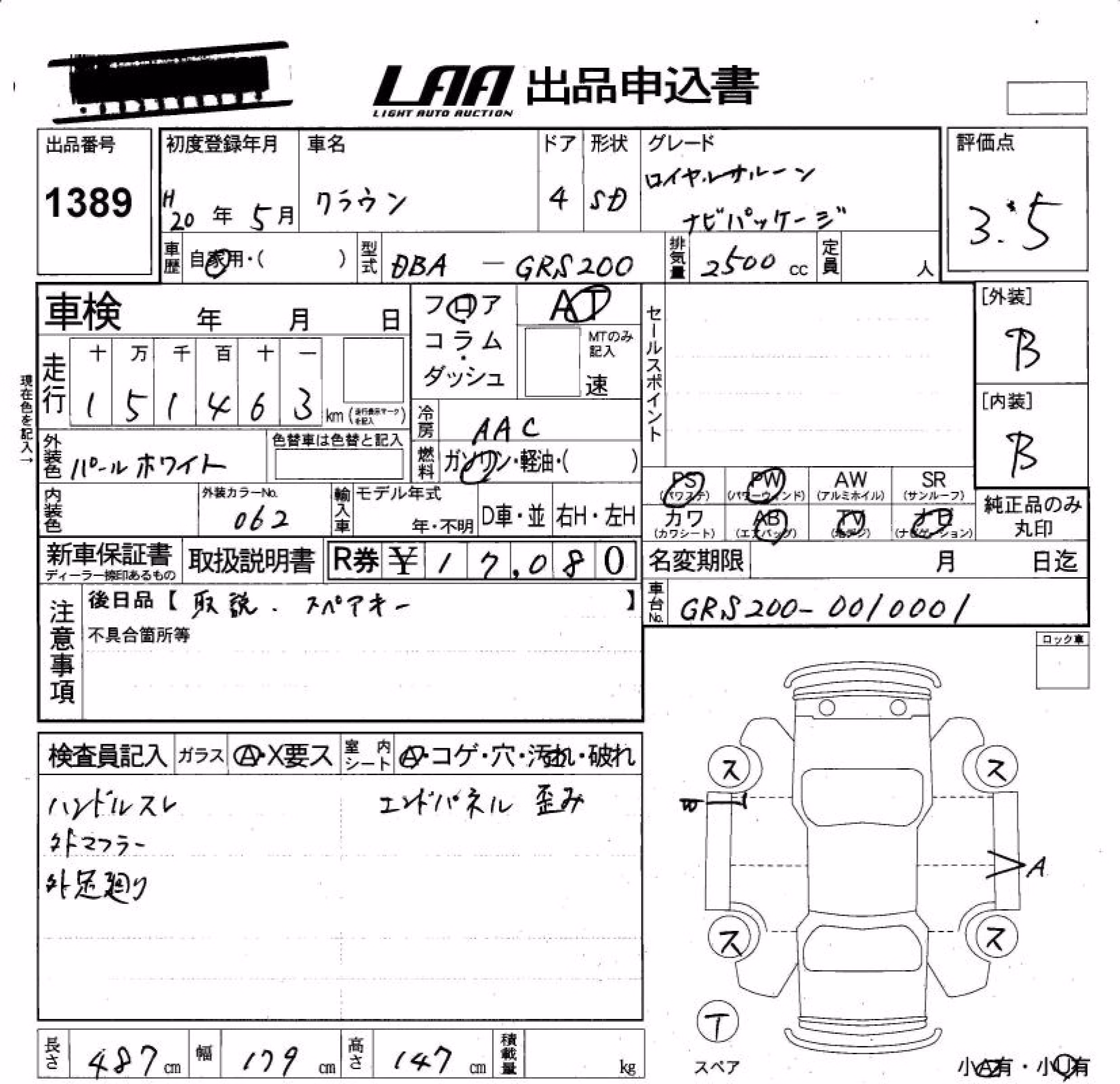 TOYOTA CROWN