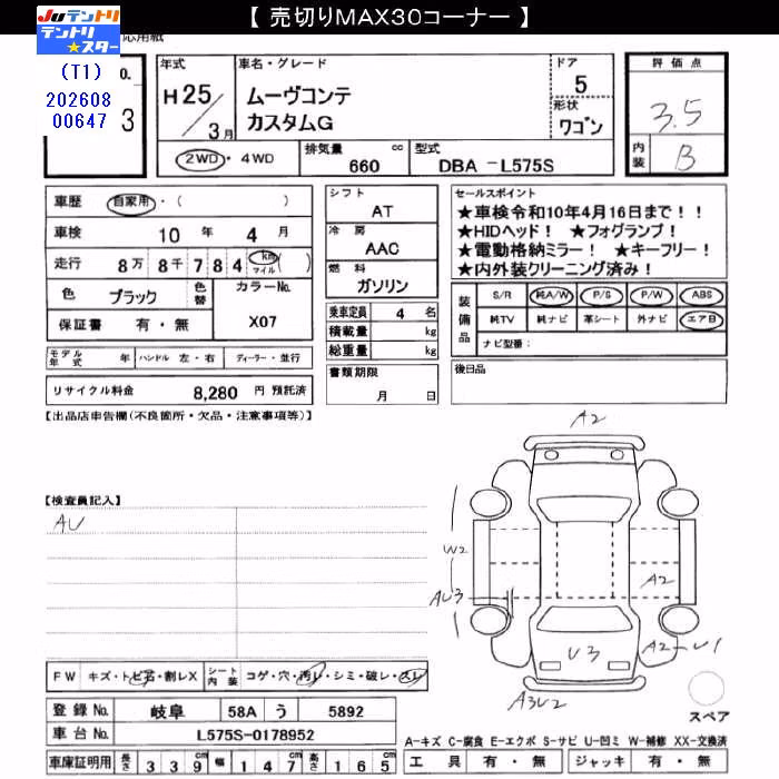 DAIHATSU MOVE CONTE